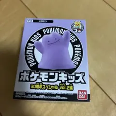 ポケモンキッズ 30周年スペシャル vol.2編 メタモン　Pokémon