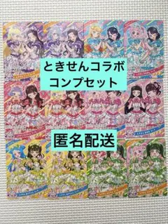アイプリ　ときせんコラボ　コンプセット　超ときめき宣伝部　ひみつのアイプリ