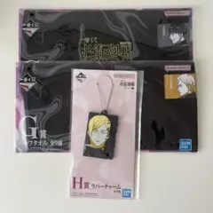 呪術廻戦 一番くじ