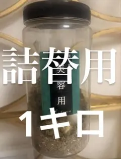 よもぎ蒸し Asuca漢方薬草 美容1kg - メルカリ