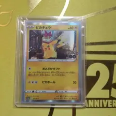 ピカチュウ：Pokémon GO カードファイルセット PROMO S-Pプロ…