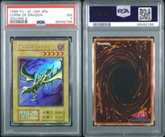2026年最新】カースオブドラゴン 初期 psaの人気アイテム - メルカリ