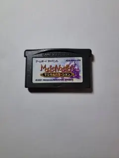 マジカルバケーション GBA