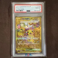 피카츄 ex UR 超電ブレイカー PSA10