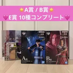 キングダム 一番くじ A賞 B賞 (E賞コンプリートおまけ付き)