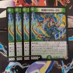 2026年最新】罰来KIRIN-28 Cの人気アイテム - メルカリ