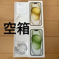 【箱のみ】　Apple iPhone15 Yellow Green 空箱