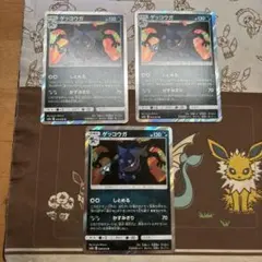 ゲッコウガ R SM9a ナイトユニゾン 028/055