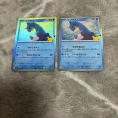ラプラス　ポケモンカード30th