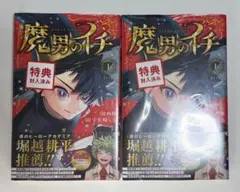 い*ク様 希少❗️1巻初版漫画まとめ売り チェンソーマン 魔弾のイチ