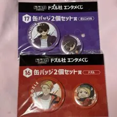ドズぼん 缶バッジ エンタメくじ