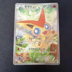 ビクティニ CP5 伝説ドリームキラコレクション 007/036 エネアシスト