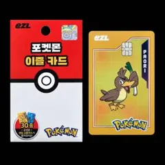 ポケモン EZLカード 韓国限定 交通カード カモネギ 2