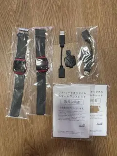 【ジャンク品】コカ・コーラ オリジナル スマートブレスレット 本体 2個セット