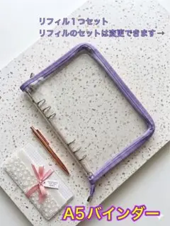 推し活　シール帳　A5 ラメ入り6リングファイル　紫