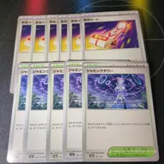ポケモンカード 緊急ボード ジャミングタワー ノーマル まとめ売り