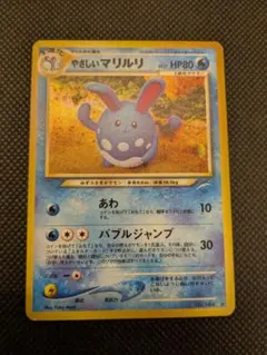 2025年最新】マリルリ 旧裏の人気アイテム - メルカリ