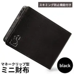 二つ折り 財布 メンズ 2つ折り マネークリップ ブラック 本革 A45
