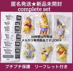 くまのプーさん　コスチュームフィギュアマスコット　complete set