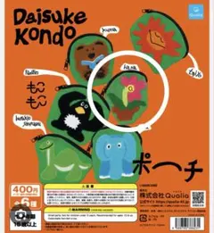 Daisuke Kondo もこもこポーチ ガチャ hana - メルカリ