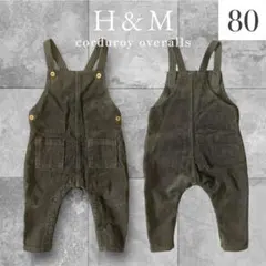 H&M エイチアンドエム　コーデュロイサロペット　オーバーオール　80