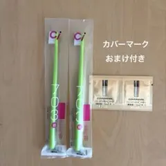 ciメディカル703 ms 歯科医院専用 歯ブラシ 2本 カバーマークおまけ付き