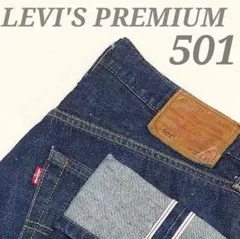 美品】Levi