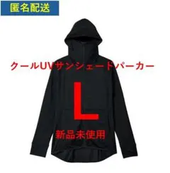 ワークマン クールUV サンシェードパーカー ブラック 黒　L