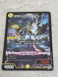 2026年最新】チャクラデルフィンの人気アイテム - メルカリ