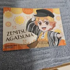 鬼滅の刃 我妻善逸 ブロマイド