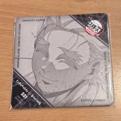 鬼滅の刃 ダイニング dining 無限城編 コースター 特典 慶蔵 531