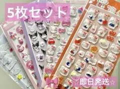 サンリオ ぷくぷくシール5枚セット