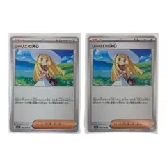 リーリエの決心 トレーナーカード 2枚セット