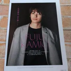 神尾楓珠 切り抜き 雑誌特集記事3枚
