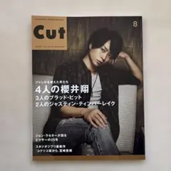 CUT 2011 8月号　櫻井翔特集