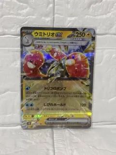 ポケモンカード ワイルドフォース 『ウミトリオex』 RR