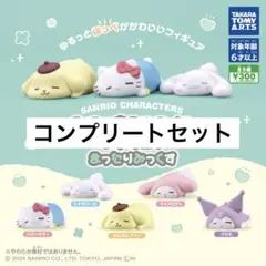 ふにゅまるスタイルフィギュア まったりみっくす 全5種 コンプリートセット