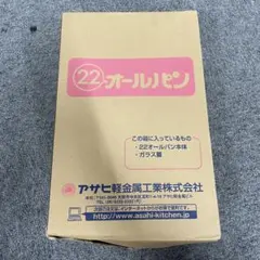 未使用 アサヒ軽金属工業 22オールパン フライパンのサムネイル