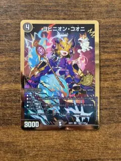 ヨビニオンコオニ 金枠 シークレット 737782 - メルカリ