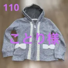 裏起毛フード付き パーカー