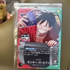 一番くじ ONE PIECE モンキー・D・ルフィ プロモカード