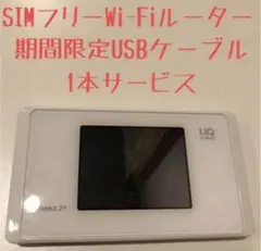 SIMフリー モバイルwifiルーター　wx05 白　ホワイトのサムネイル