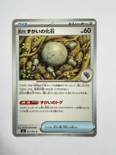 古びたずがいの化石 C M 拡張パック アビスアイ 071/081のサムネイル