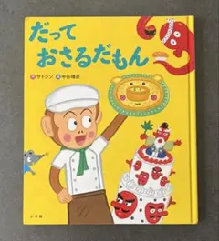 なんなんじゃそりゃくん ぬいぐるみキーホルダー - メルカリ