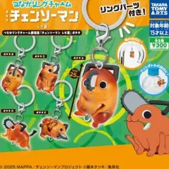 ポチタ カプセルトイ