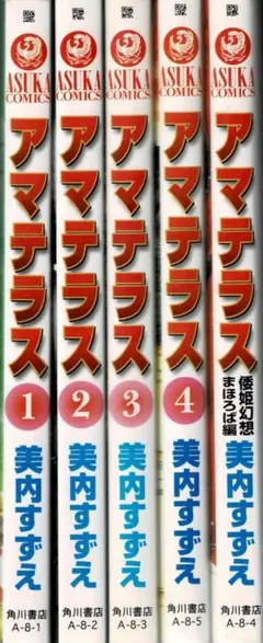 2025年最新】アマテラス まほろばの人気アイテム - メルカリ