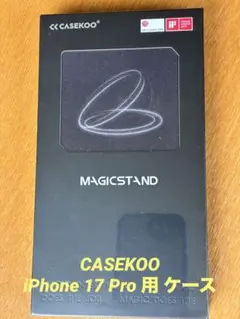 【新品・未開封】 iPhone 17 Pro 用 ケース MagSafe対応
