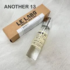新品　LE LABO ANOTHER13 ルラボ　アナザー13