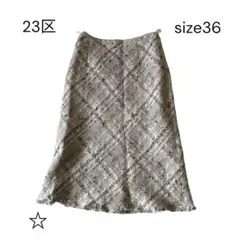 23区 ツイード フレアスカート ピンク　ベージュ サイズ36