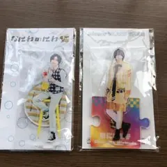 道枝駿佑　なにわ男子　アクスタ　なにわのにわ　新品